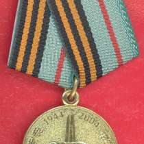 Белоруссия Беларусь Медаль 60 лет освобождения 2004 г, в Орле