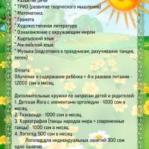 Детский сад и образовательный центр "Диво" набирает детей с, в г.Бишкек