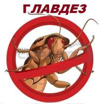 Уничтожение клопов тараканов НАНО технология 777р, в Сергиевом Посаде