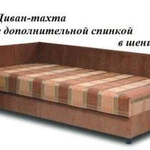 Двухспальная тахта с дополнительными спинками., в Санкт-Петербурге