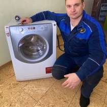 Ремонт стиральных машин, водонагревателей на дому, в Санкт-Петербурге