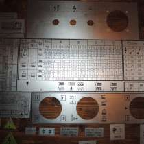Таблички, шильдики для токарных станков 16к20, 16в20, 1м63, в Туле