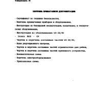 Продам тех. паспорт на сверлильный станок М22-ЦР, в Нижнем Новгороде