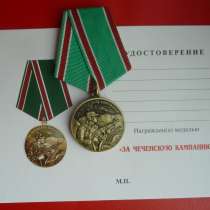 Россия медаль За Чеченскую кампанию Ветеран, в Орле