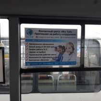 Реклама в общественном транспорте г. Костромы, в Костроме