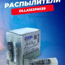 Распылитель dlla153PN139 Zexel 105017-1390, в Томске
