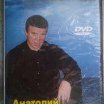 Диск с записью Кашпировского DVD диск, в Барнауле