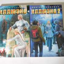 Сергей тармашев книги, в Санкт-Петербурге