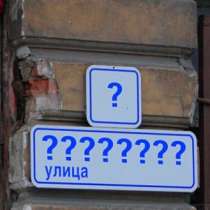 Домовые указатели и информационное обеспечение жителей, в Санкт-Петербурге