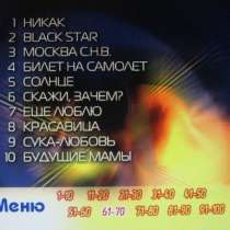 DVD диск видео Караоке Лучшие Песни 21 века 2007 100 песен, в Сыктывкаре