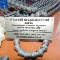 Пластиковые шарнирные трубки для подачи сож от Российского з, в Москве