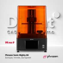 3D принтер Phrozen Sonic Mighty 8K, в Санкт-Петербурге