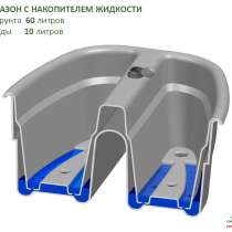 Гидровазон двойной на ограждение с накопителем жидкости, в Москве
