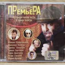 Отдам CD диски, в Москве