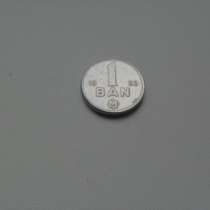 Монета 1 Бан 1993 год Молдавия, в Москве