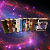 Книги (фантастика), в Великом Устюге