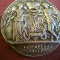серебряные царские монеты, в Уфе