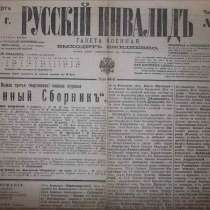 Старые газеты и журналы, в г.Харьков