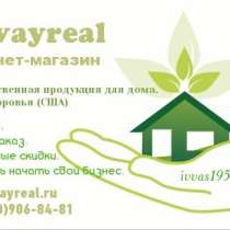 Интернет магазин, в Москве