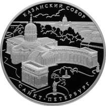Серебрянная инвестиционная монета, в Москве