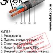 Кабель КМПВЭ, КМПВЭнг, КМПВЭнг-LS из наличия, в Санкт-Петербурге