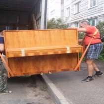 Перевозка пианино, в Новосибирске