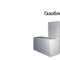 Газоблок, твинблок неавтоклавного производства, в Екатеринбурге