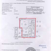 Помещение 125 м. кв свободного назначения, в Санкт-Петербурге