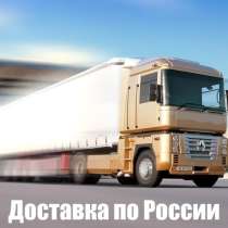 Доставка грузов из г. Белгород, в Белгороде
