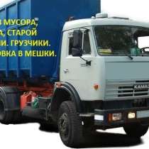 Вывоз строительного мусора с Грузчиками, в Белгороде