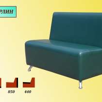 Диван для кафе Берлин, в Санкт-Петербурге