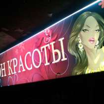 Курсы управляющего салоном красоты, в Калининграде