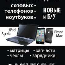 Ремонт iPhone 4/5/6, сотовых, планшетов, ноутбуков, в Мурманске