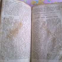 Старинная библия, в Волгограде