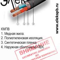 Кабель КМПВ, КМПВнг, КМПВнг-LS из наличия, в Санкт-Петербурге