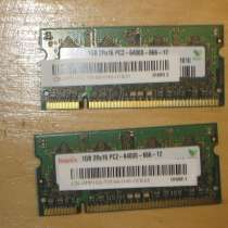 Модуль SO-DIMM DDR2 1Gb для ноутбука, в Череповце
