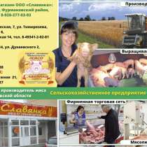 реклама, в Иванове
