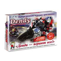 Приставка Денди (Dendy) + доставка + установка, в Перми