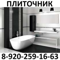 Ремонт ванной комнаты под ключ. Плиточные работы. Плиточник, в Нижнем Новгороде