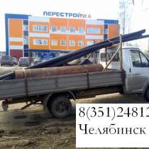 Газель 2481250 открытая перевозки, в Челябинске