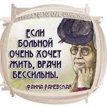 Оздоровление организма и продление жизни, в Москве