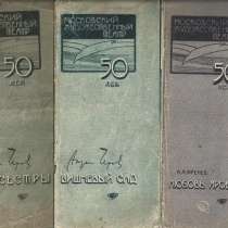 Программки МХАТ 1948, в Москве