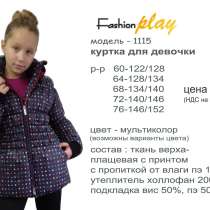 Куртка для девочки (Осень-Зима), в Санкт-Петербурге
