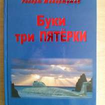 Книга, в Санкт-Петербурге