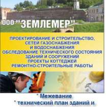 Схема планировочной организации земельного участка, в Смоленске