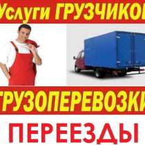 Грузоперевозки: автовышка, кран, портал в Омске. Тел.348887, в Омске