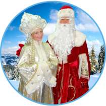 Дед Мороз и Снегурочка, в Самаре