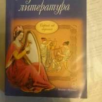 Музыкальная литература. З. Е. Осовицкая, А. С. Каз, в Москве