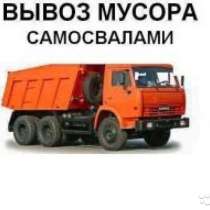 Вывоз мусора, в Омске