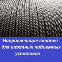 Направляющие канаты и проводники, в Санкт-Петербурге